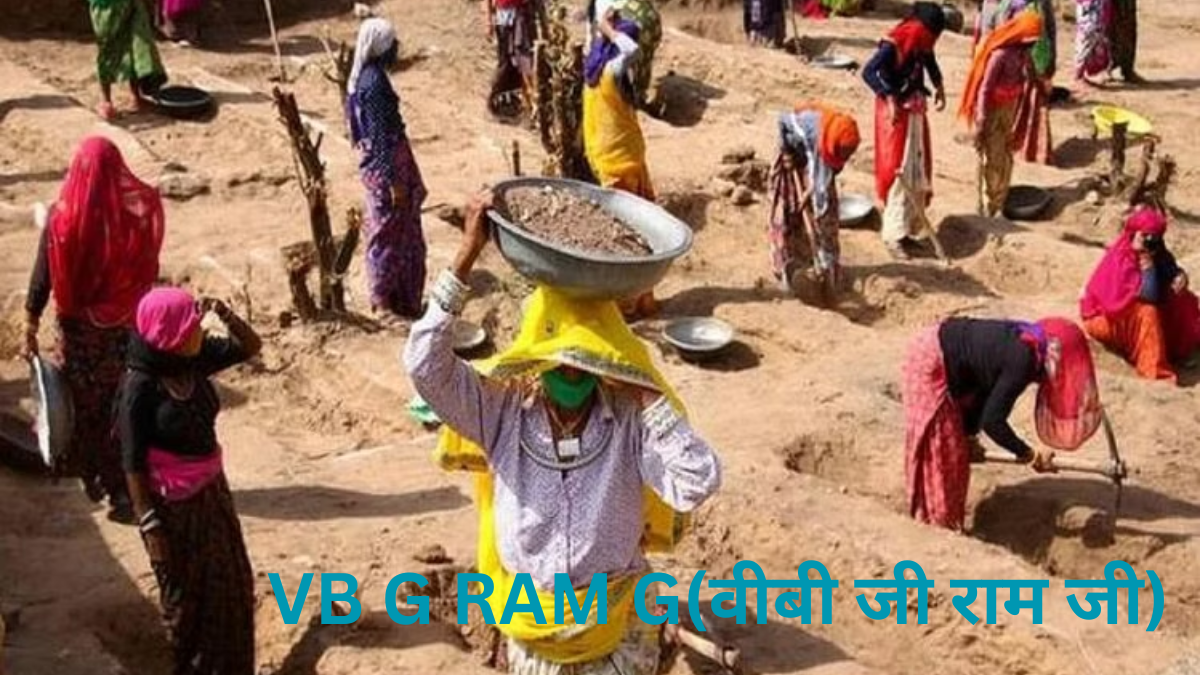 वीबी जी राम जी