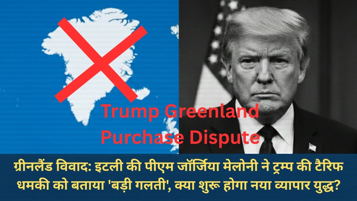 जॉर्जिया मेलोनी