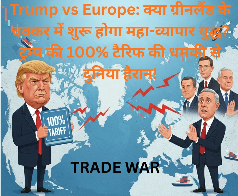 Trump vs Europe