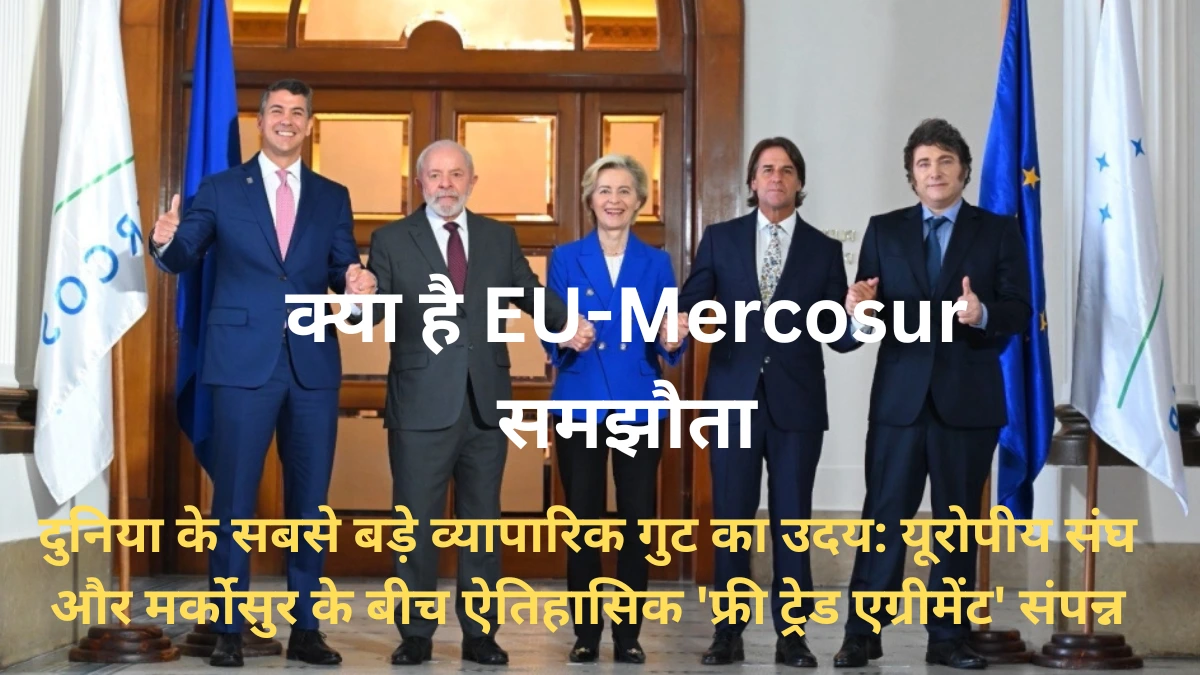 यूरोपीय-संघ