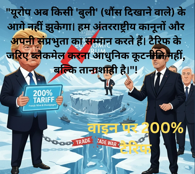 यूएस ग्रीनलैंड संकट 2026