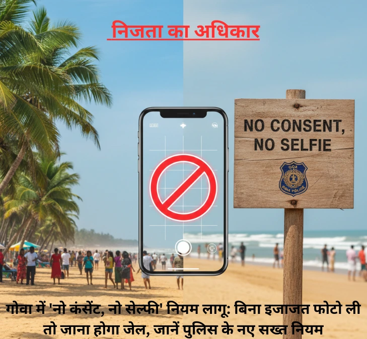 Goa Police No Consent No Selfie rule awareness at beaches 2026