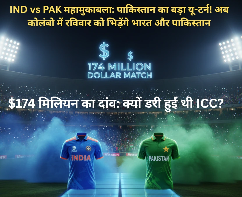 IND vs PAK