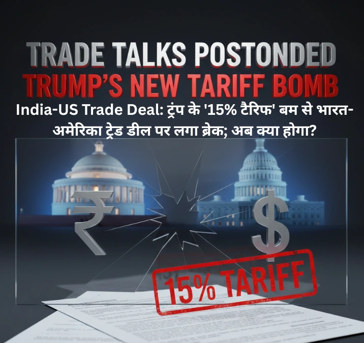 India US Trade Deal Postponed 2026